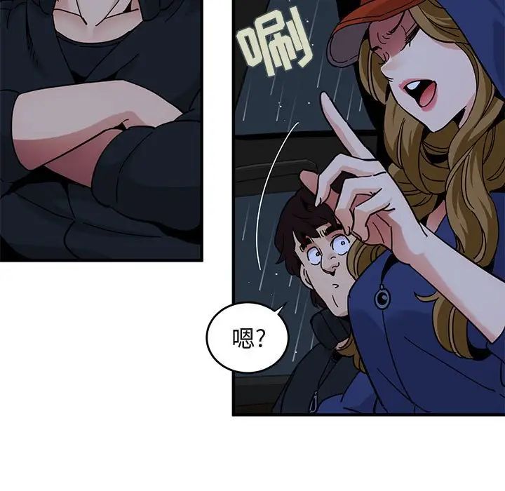 闖入我們家的H先生第37话