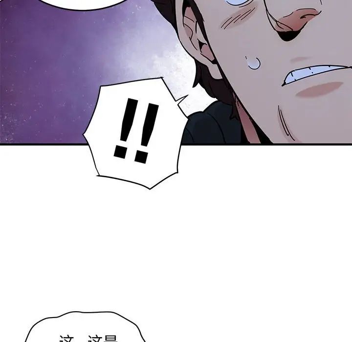 闯入我们家的H先生第37话