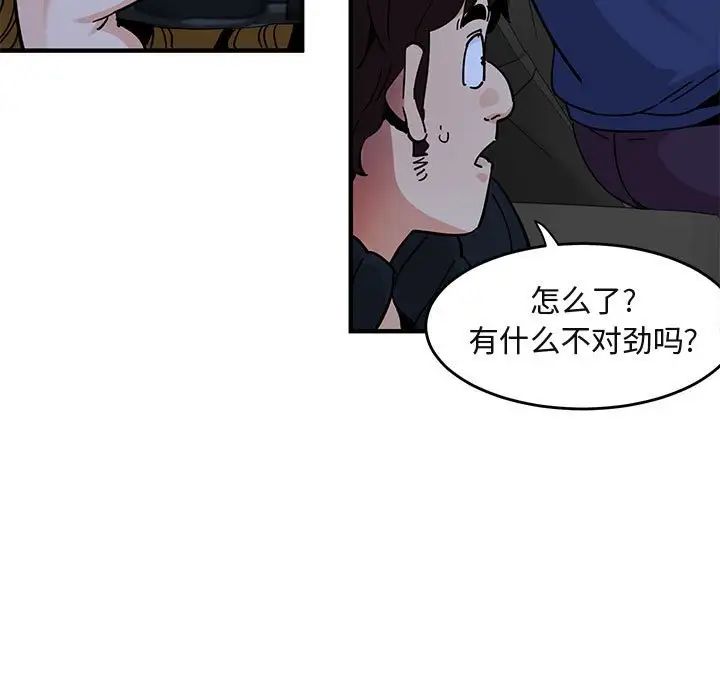 闯入我们家的H先生第38话
