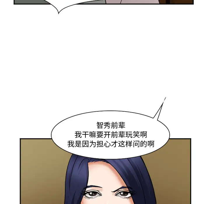 爱情契约第32话