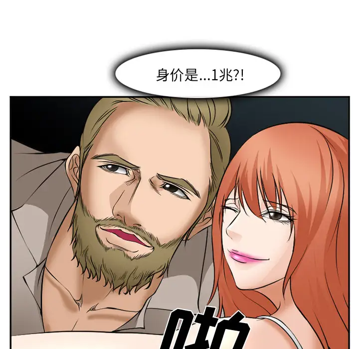 爱情契约第32话