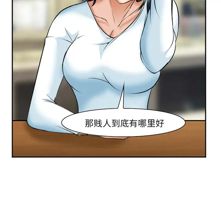 爱情契约第32话