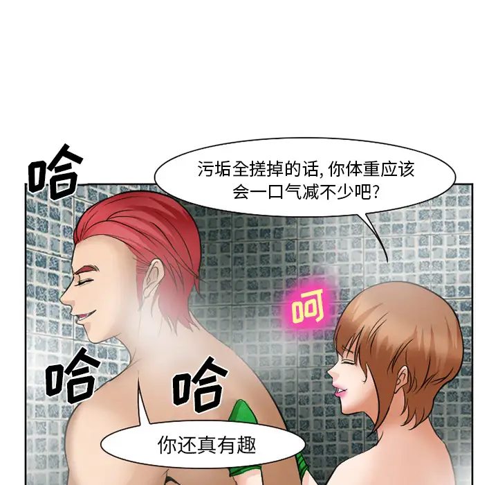 爱情契约第32话