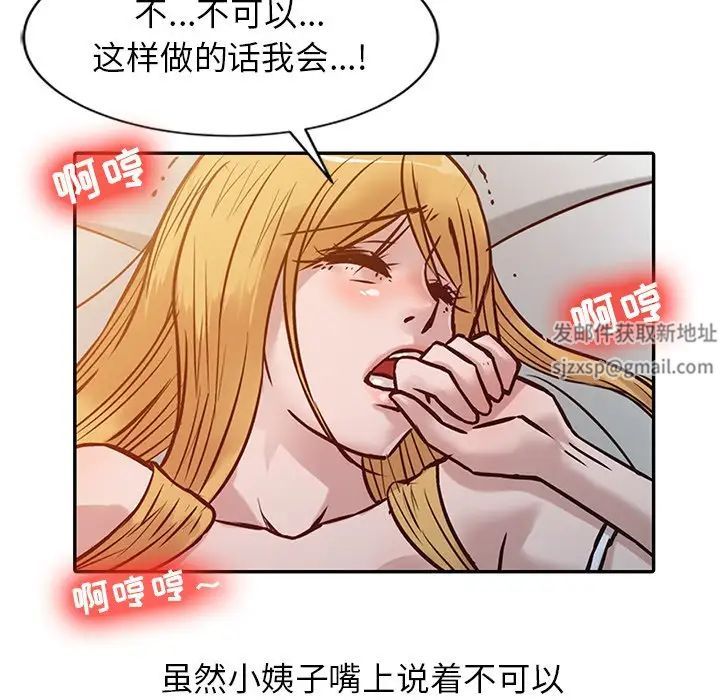 寄生姐妹第10话