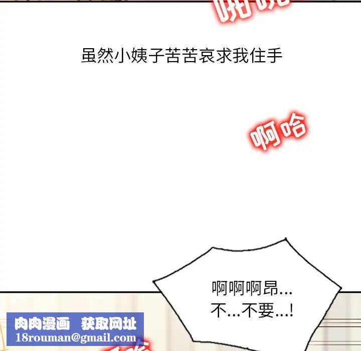 寄生姐妹第10話