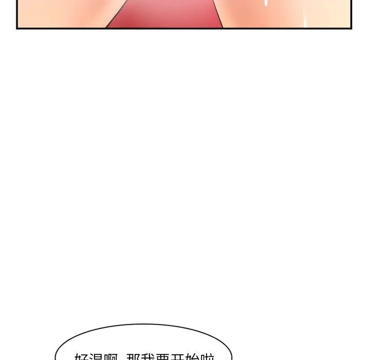 爱情契约第32话