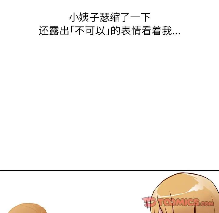 寄生姐妹第10话