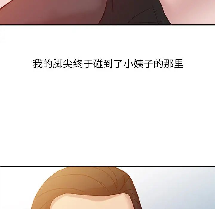 寄生姐妹第10话