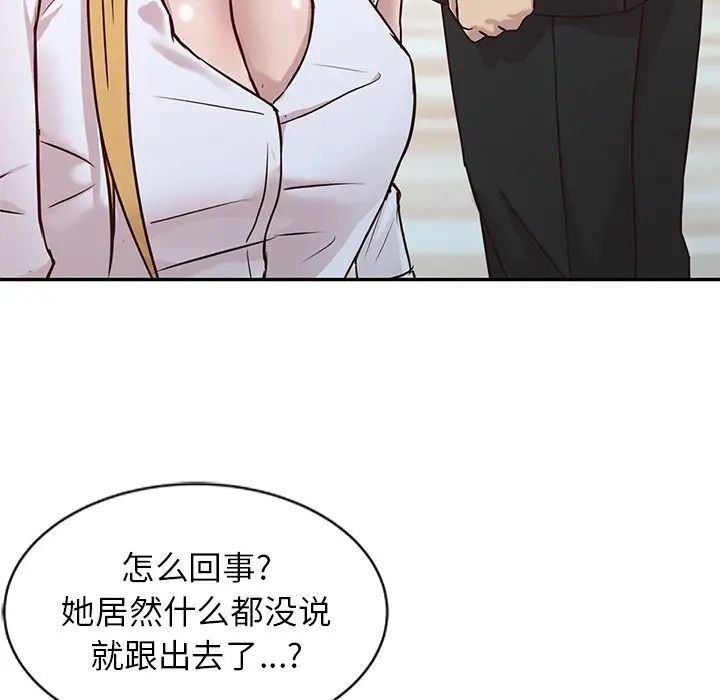 寄生姐妹第11话