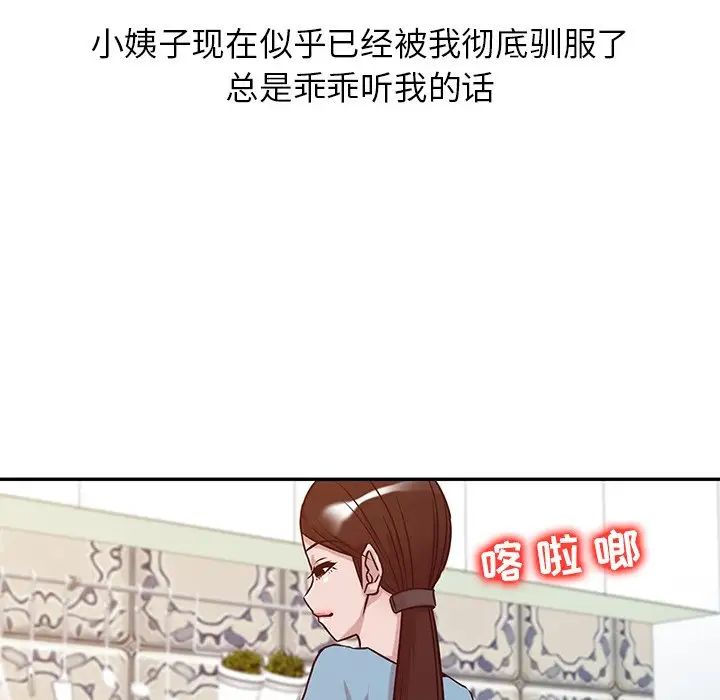 寄生姐妹第11话