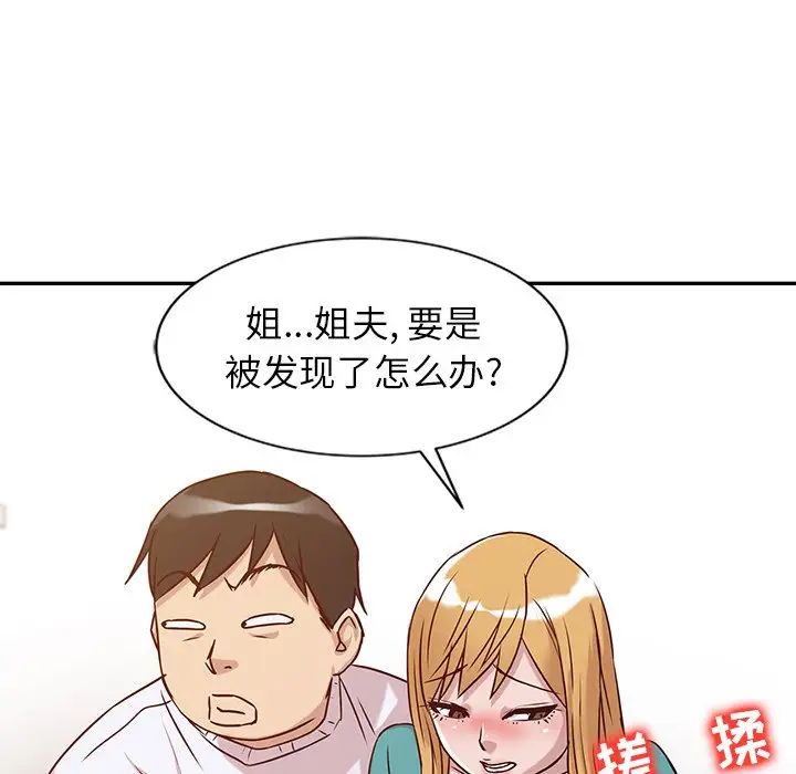 寄生姐妹第11話