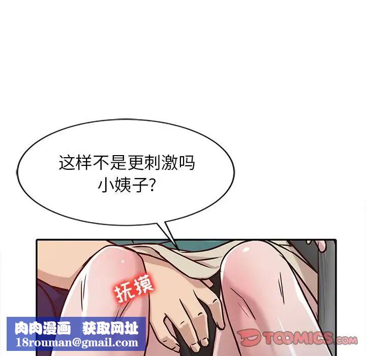 寄生姐妹第11話