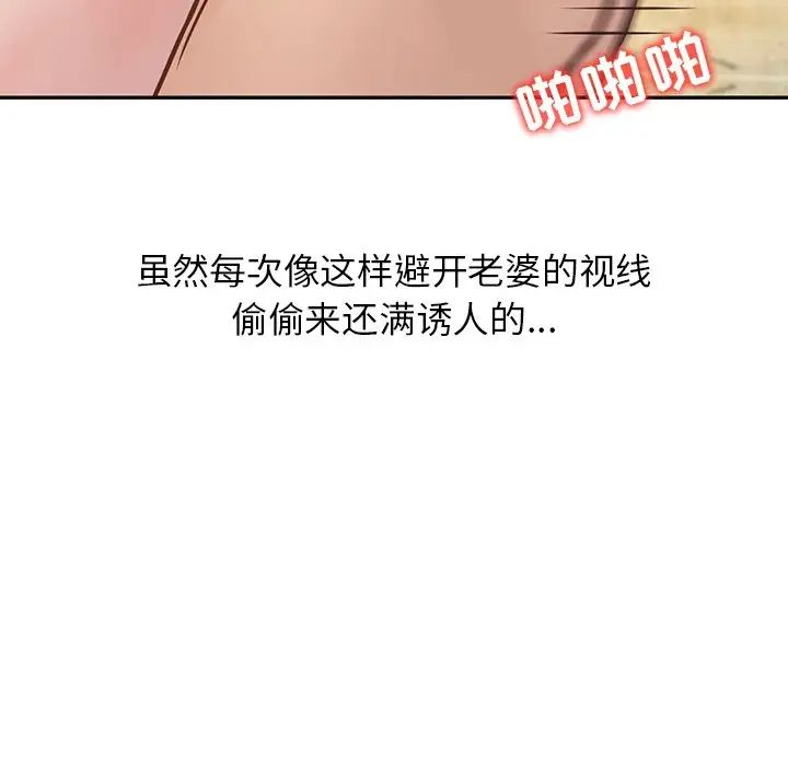 寄生姐妹第11話