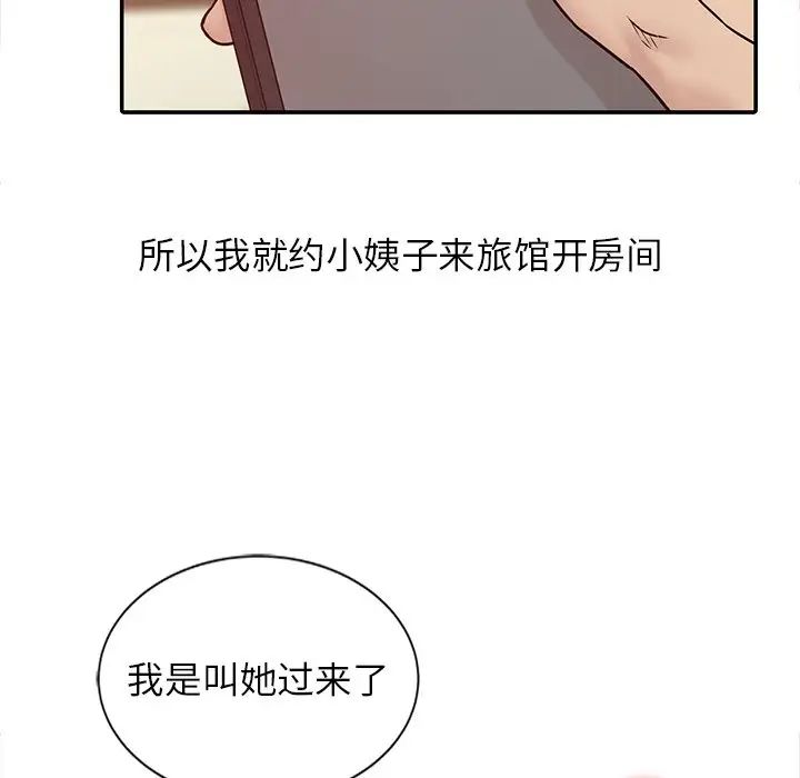 寄生姐妹第11话