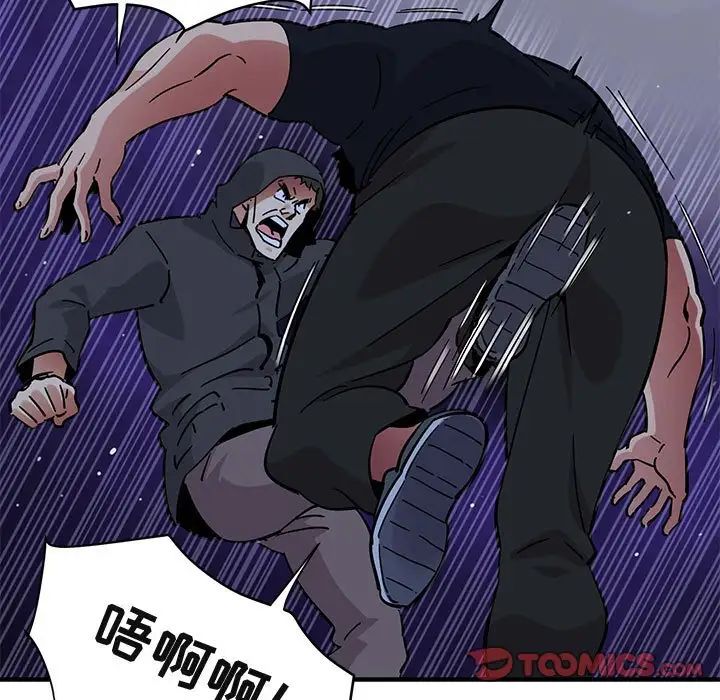 闖入我們家的H先生第39话