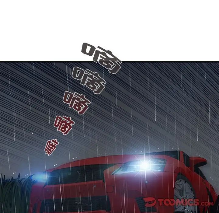 闖入我們家的H先生第39话