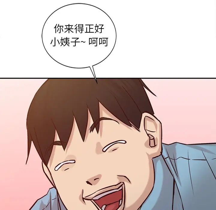 寄生姐妹第11话