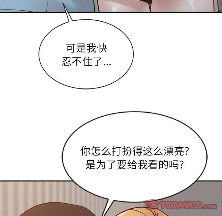 寄生姐妹第11話