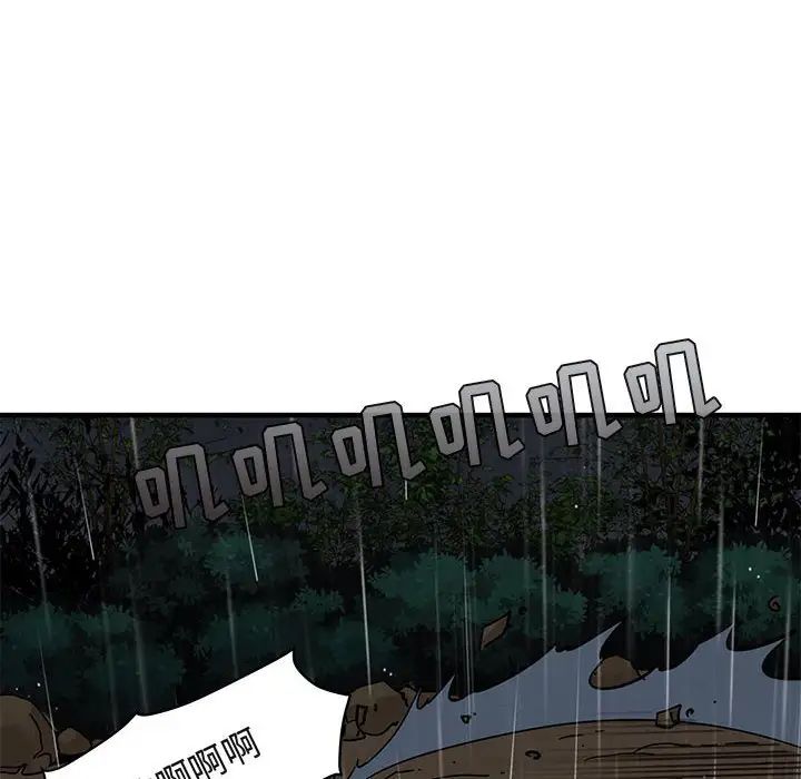 闖入我們家的H先生第39话