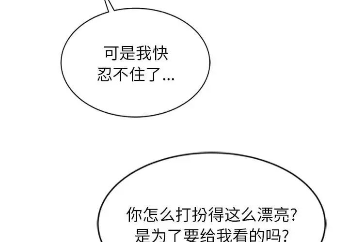 寄生姐妹第12话