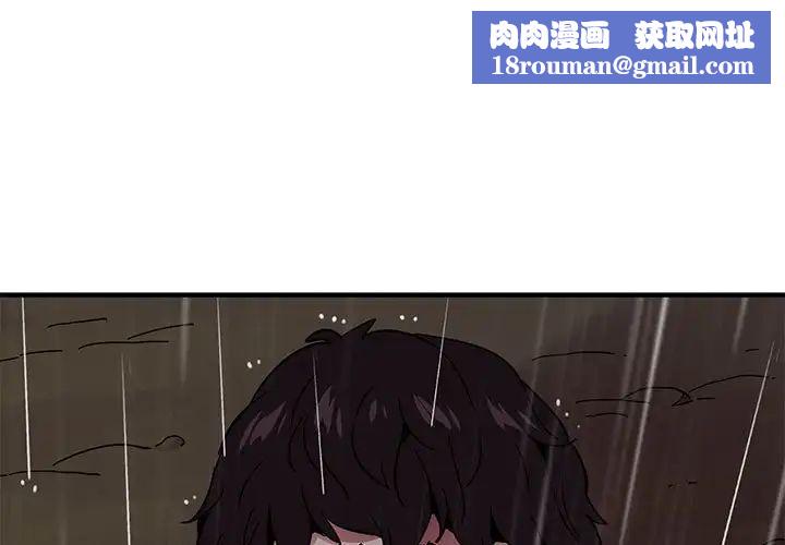 闯入我们家的H先生第40话