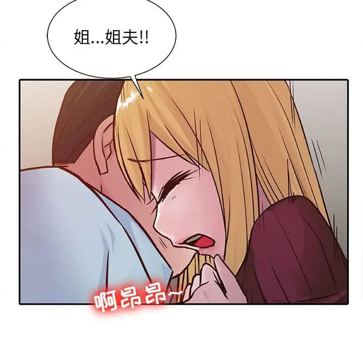 寄生姐妹第12话