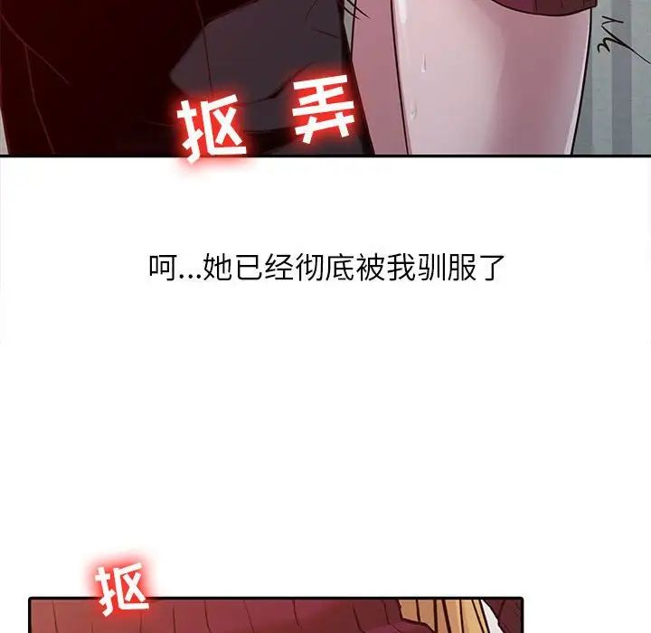 寄生姐妹第12话