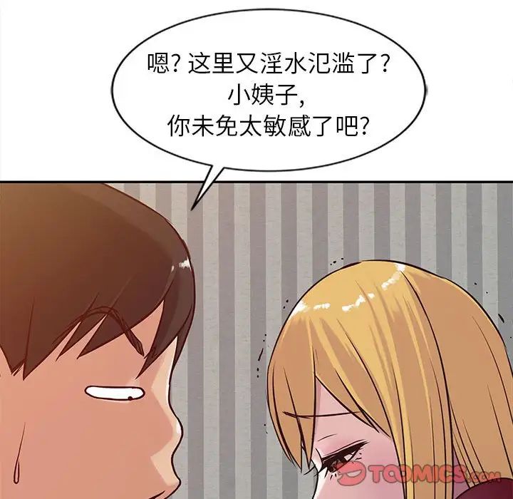 寄生姐妹第12话