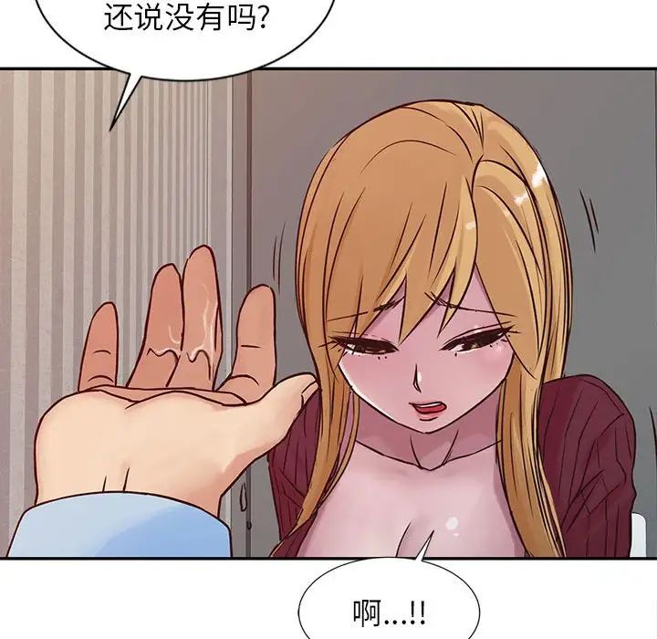 寄生姐妹第12话