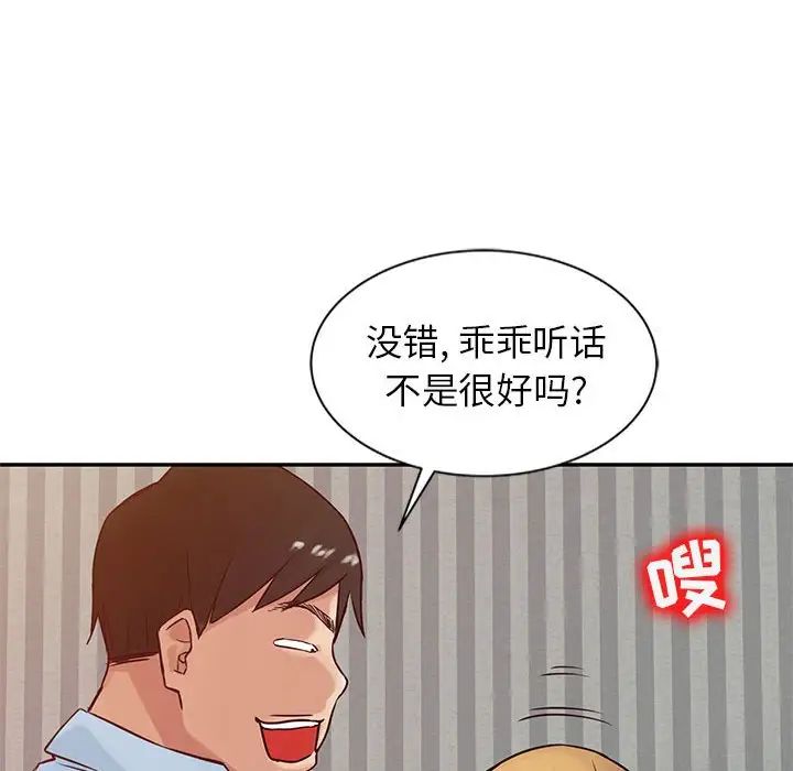 寄生姐妹第12话