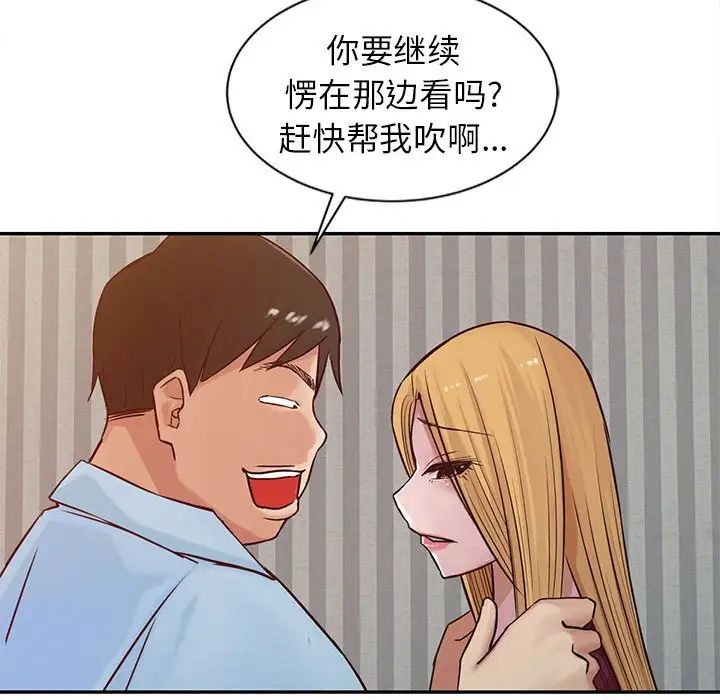 寄生姐妹第12话