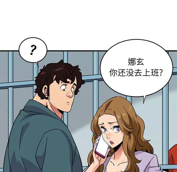 闖入我們家的H先生第40话