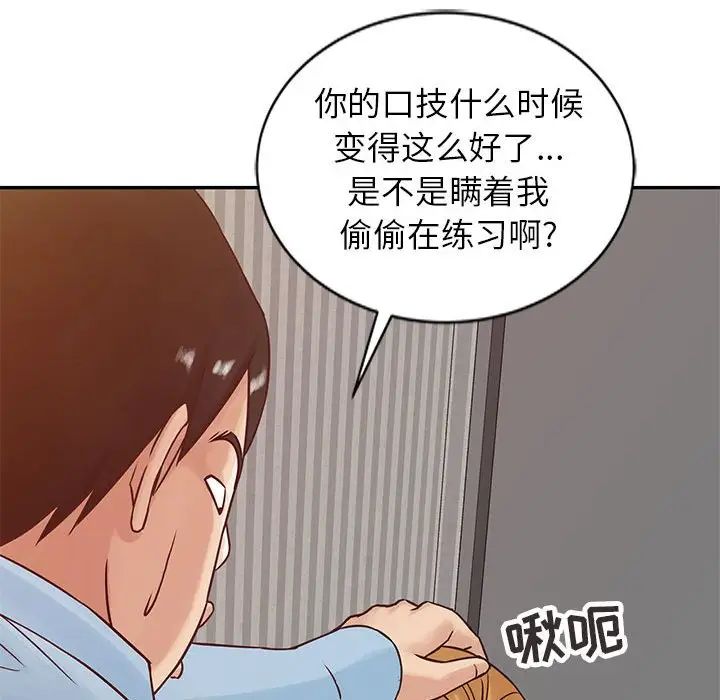 寄生姐妹第12话