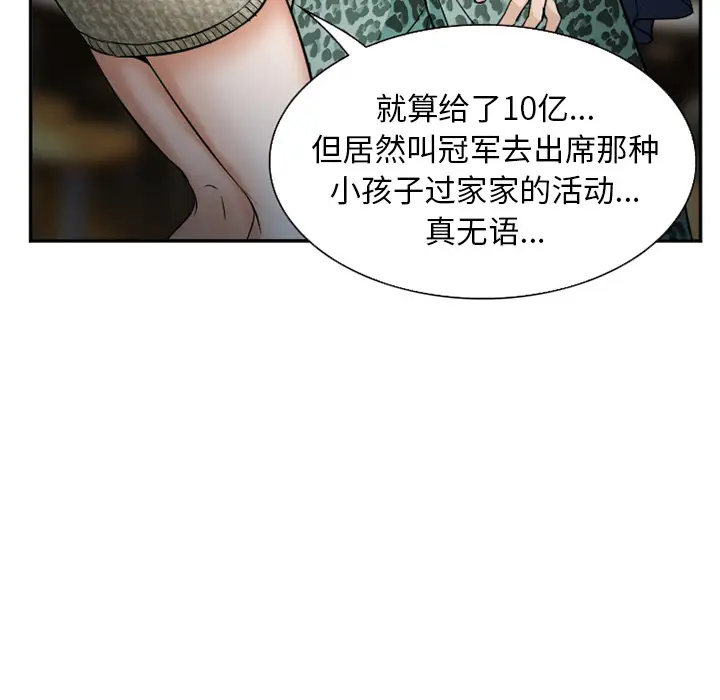 爱情契约第33话