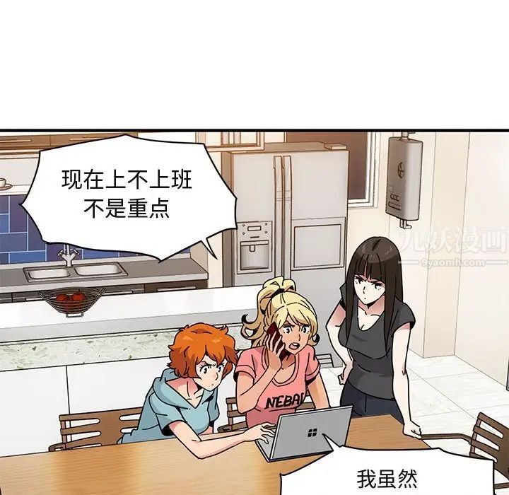 闯入我们家的H先生第40话