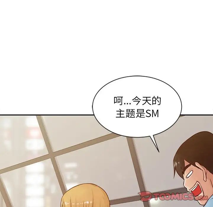 寄生姐妹第12话