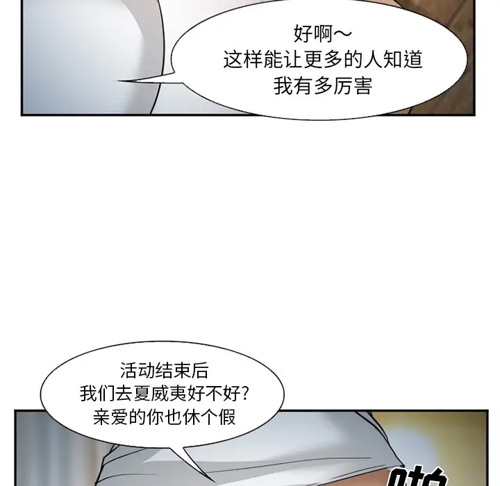 爱情契约第33话