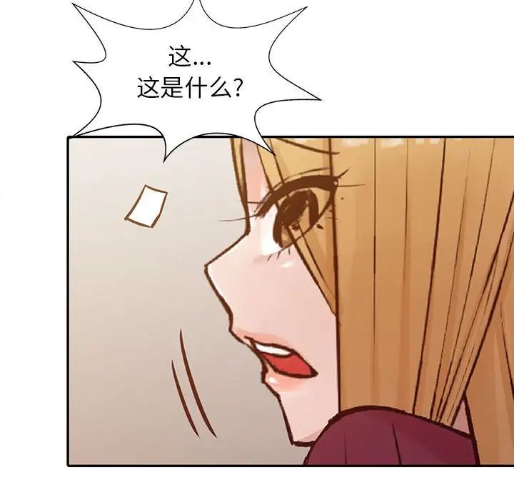 寄生姐妹第12话