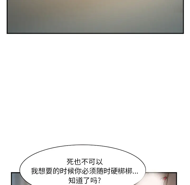 爱情契约第33话