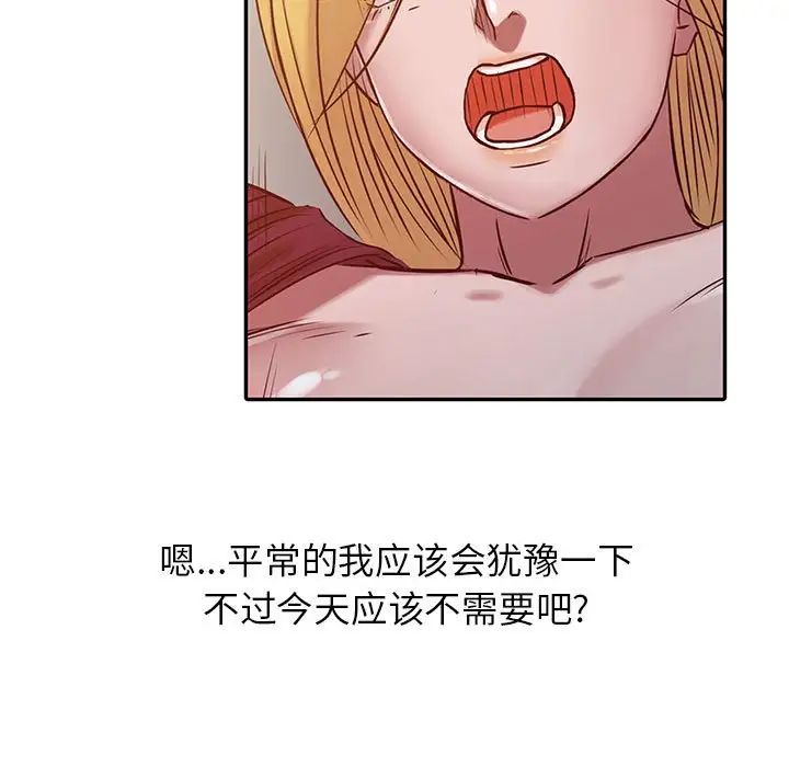 寄生姐妹第12话