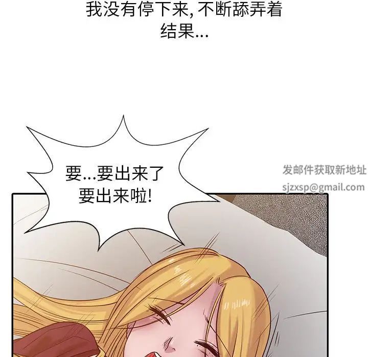 寄生姐妹第12話