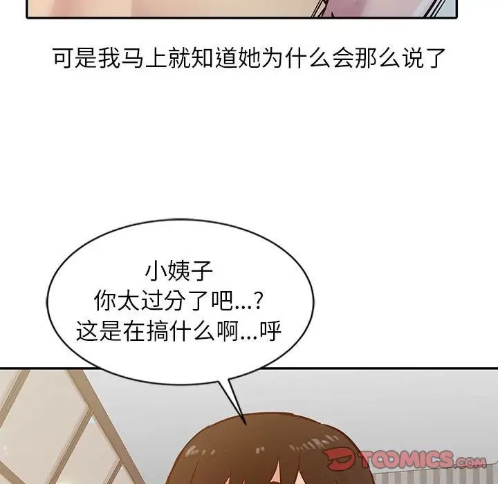 寄生姐妹第12话