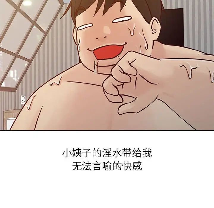 寄生姐妹第12话