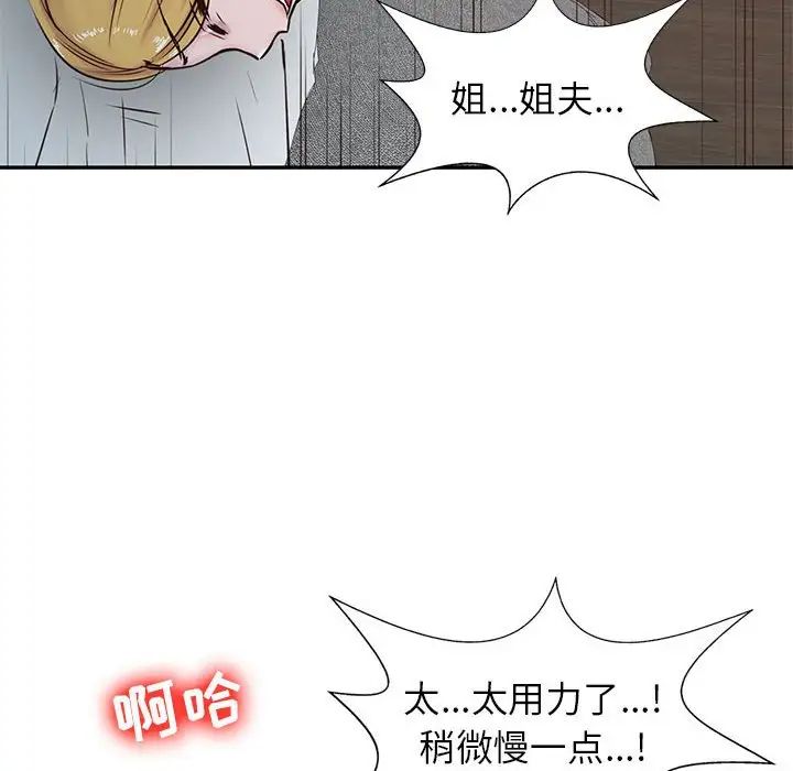 寄生姐妹第12話