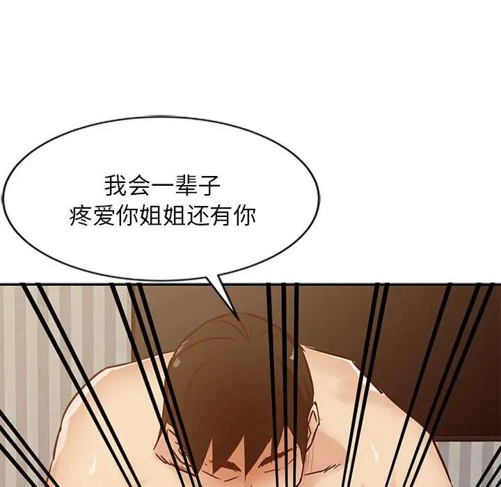 寄生姐妹第12话