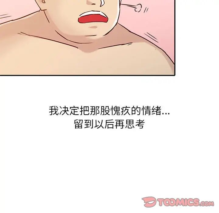 寄生姐妹第12話