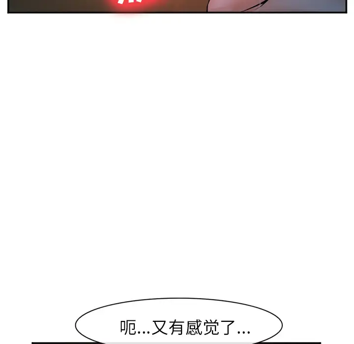 爱情契约第33话