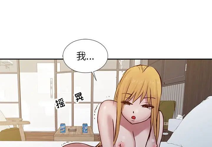 寄生姐妹第13話