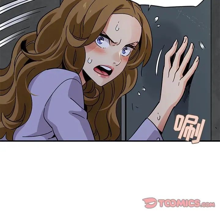 闯入我们家的H先生第40话