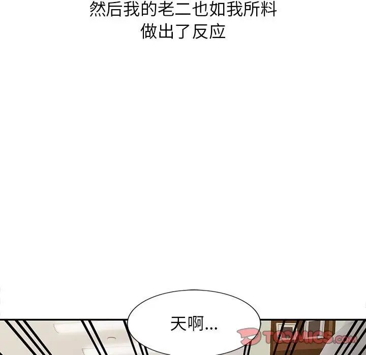 寄生姐妹第13话